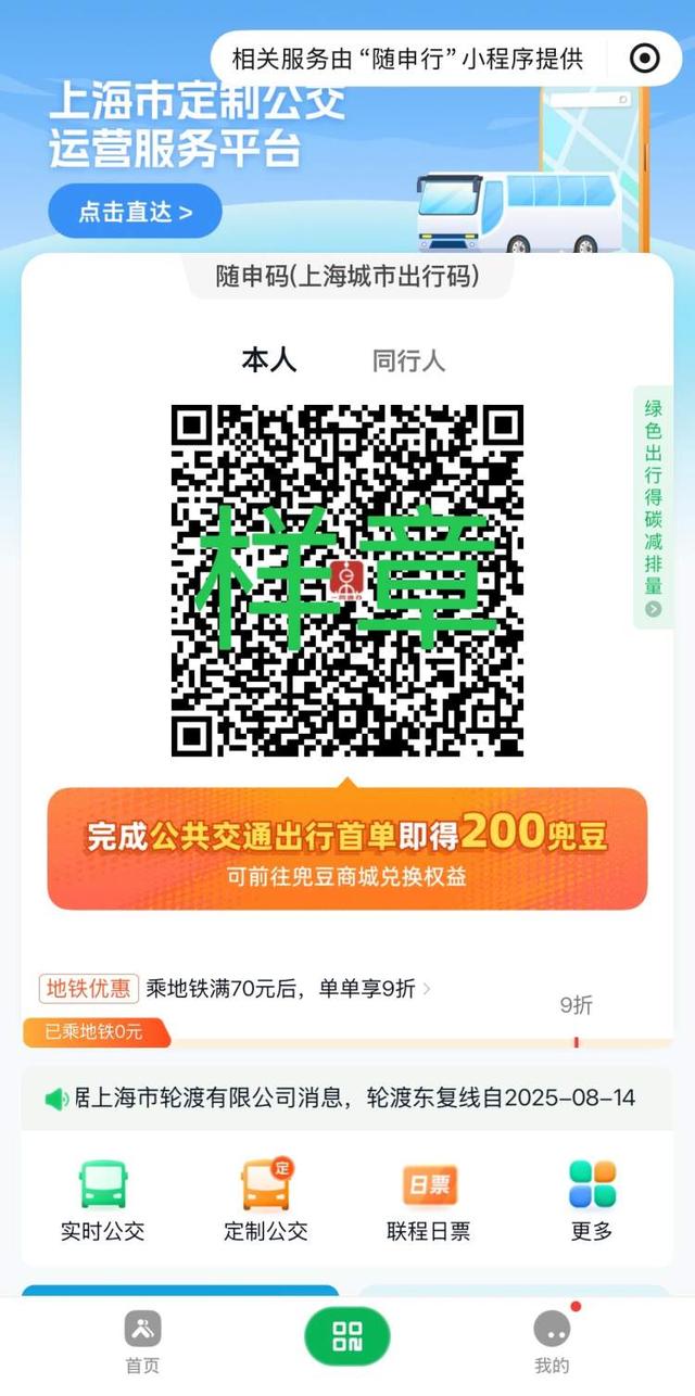 时代少年团上海开唱！请查收这份上海体育场交通攻略