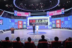 济南市委依法治市办、市司法局举办全市首届普法脱口秀大赛决赛展演活动图片
