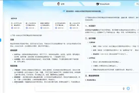 构建首个多AI城区智能体！罗湖尝鲜DeepSeek图片