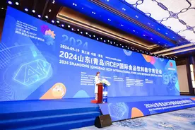 2024第三届山东（青岛）RCEP国际食品饮料数字博览会开幕图片