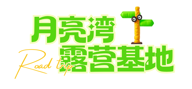 想追风，去团风！