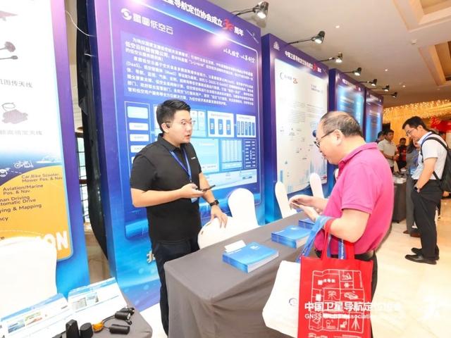 星图低空云受邀参加中国卫星导航定位协会成立30年暨北斗+低空经济商业航天大会