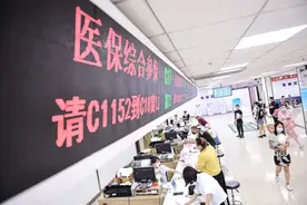 线上买药能用医保？沈阳市参保人速看！图片