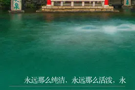 闪电海报｜毕业季 去名家笔下的山东走走图片