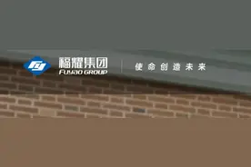 时隔逾两年，福耀玻璃美国工厂再度扩产图片