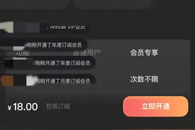 稀里糊涂被扣钱！免密支付该关还得关图片