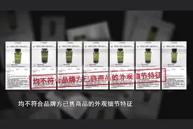 “种草”变“踩雷”！小红书低价美妆背后的假货黑产链，真相触目惊心……图片