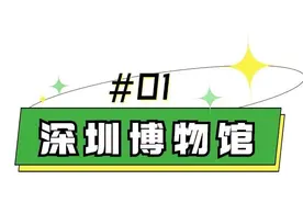 周一不闭馆！晚上也能去！博物馆最新出行攻略来啦！图片