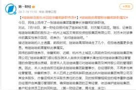 网传宗馥莉辞职，前高管称属实！官网宗馥莉消息还在C位图片