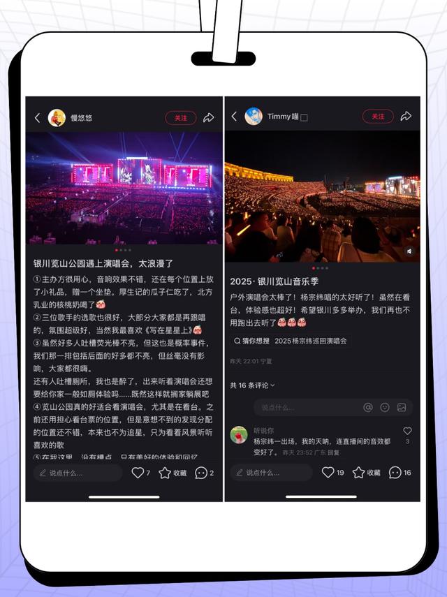 家人们，览山公园音乐季，我们来交卷啦！