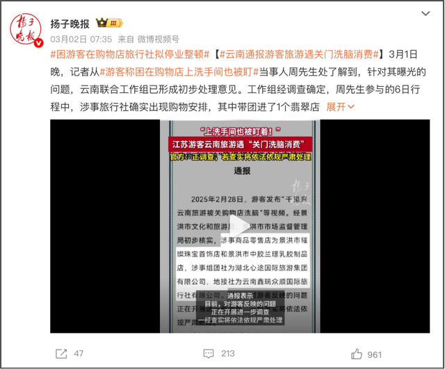 被避雷攻略整麻了的年轻人，开始在美团旅行上“拼好团”