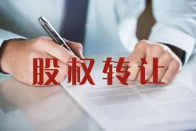 成立仅1年即挂牌转让，梁山国资为何急于出手上书房地产？| 大鱼财经图片