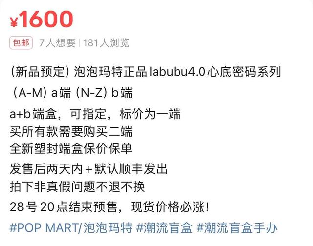 王宁称会成为“超级爆款”的迷你Labubu今晚开售！代抢市场火热，黄牛：现货必涨