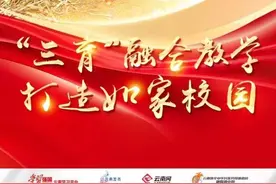 民族团结进步模范丨宣威市靖外明德小学图片