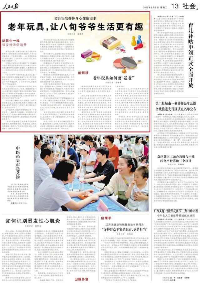 孙子给爷爷买玩具？爷爷：比手机好玩！