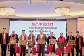 深圳市河南鲁山商会2024年度会员大会举行图片