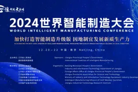 2024世界智能制造大会将于12月20日—22日举办，四大创新亮点抢先看图片