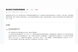 石家庄地铁将延至植物园？官方回复→图片