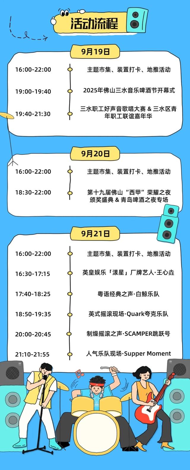 2025佛山三水音乐啤酒节全攻略，免费入场+明星阵容曝光