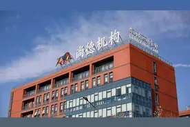 成人在线教育公司尚德机构去年净利润6.4亿元，将继续进行战略性股票回购图片