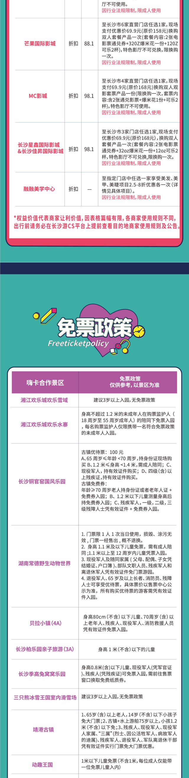 在长沙被硬控48小时  全是因为这个省钱搭子！