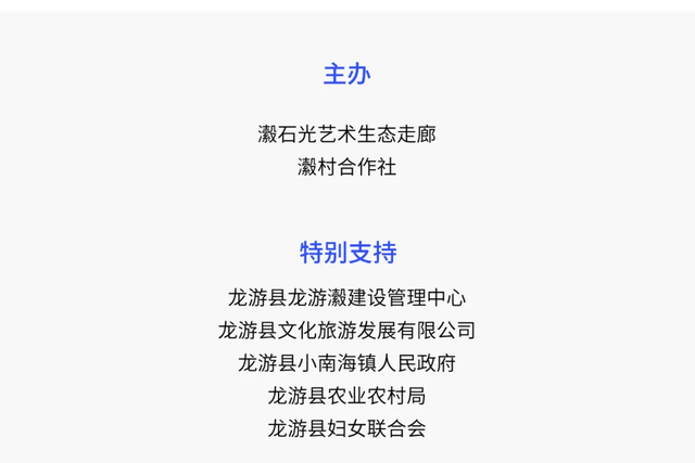 风语筑新文旅|本周29-31！瀫（hú）人季漫游指南发布，攻略就看这篇！