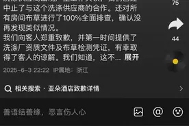 被曝出现医院枕套！亚朵酒店致歉图片