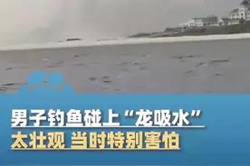 男子钓鱼偶遇“龙吸水”：太壮观图片