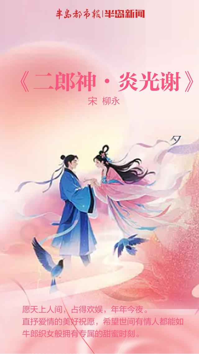 古诗词里的千年浪漫
