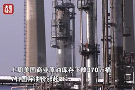 国际油价，涨！金价，涨！什么情况？图片
