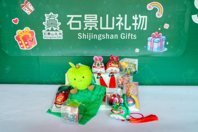 京西有惊喜，一起过暑期｜ 灯会还能这么玩！“石景山礼物”快闪店空降游乐园