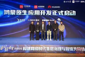 封面科技携手鸿蒙 加速资讯传播的全场景互联图片