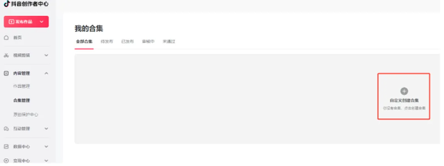 小白也能学会的抖音SEO：关键词排名优化技术