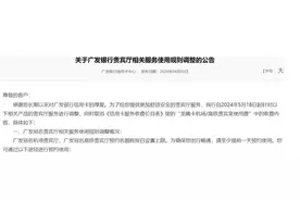 广发银行信用卡权益大缩水！被指涉嫌单方面违约图片