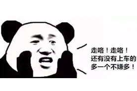 【交通违法曝光台】这辆车太能装，这违法必须罚！超员第14期图片