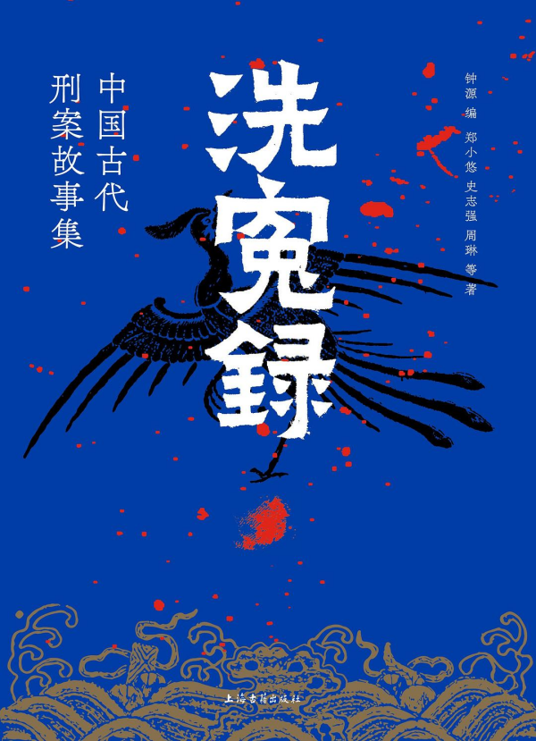 洗冤录｜元朝胡颐孙杀弟案：二品大员为争夺家产而杀人？