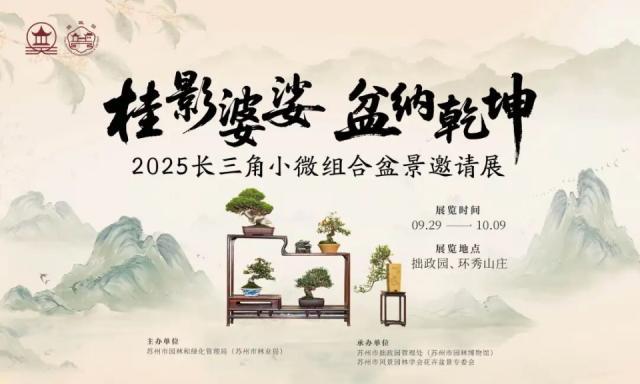 这个国庆，苏州园林推出20多项游园活动！