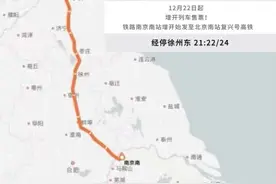 首次开通！南京始发→北京高铁图片