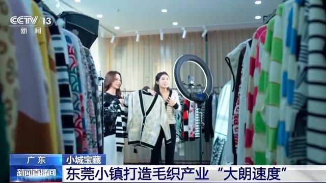从“汗水经济”到“智慧经济” 全球每五件毛衣就有一件来自这里