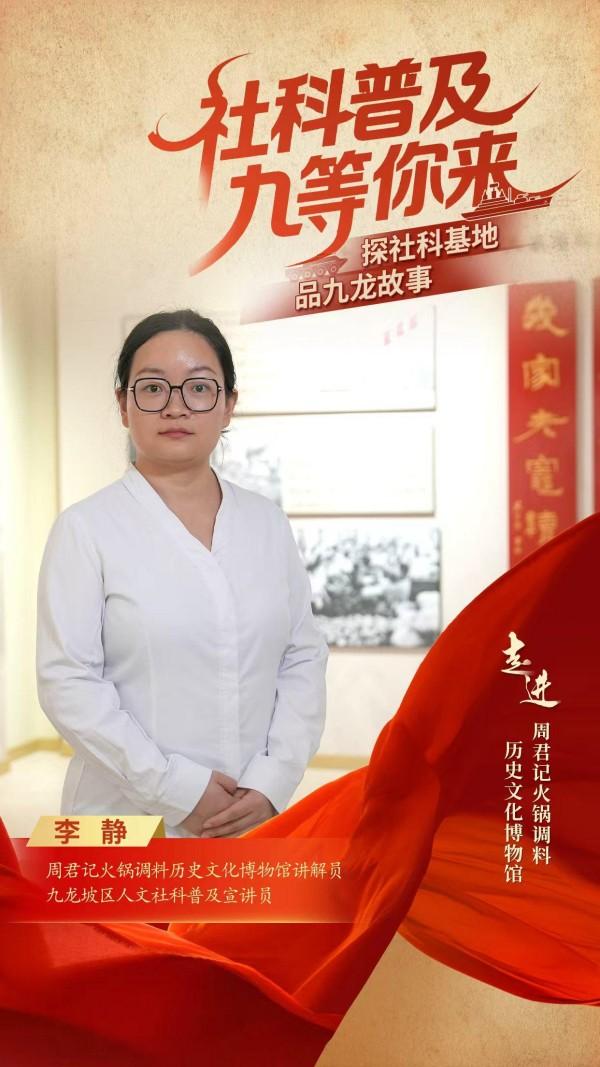九龙坡：九位本地专家带你解锁九大基地人文密码