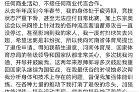 朱婷官宣回归中国女排，专心训练不接商业代言图片