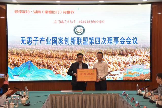 贵州省林科院成为无患子产业国家创新联盟理事单位
