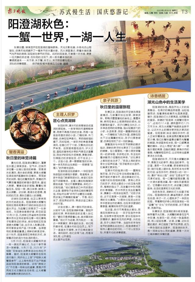 苏式慢生活，国庆悠游记