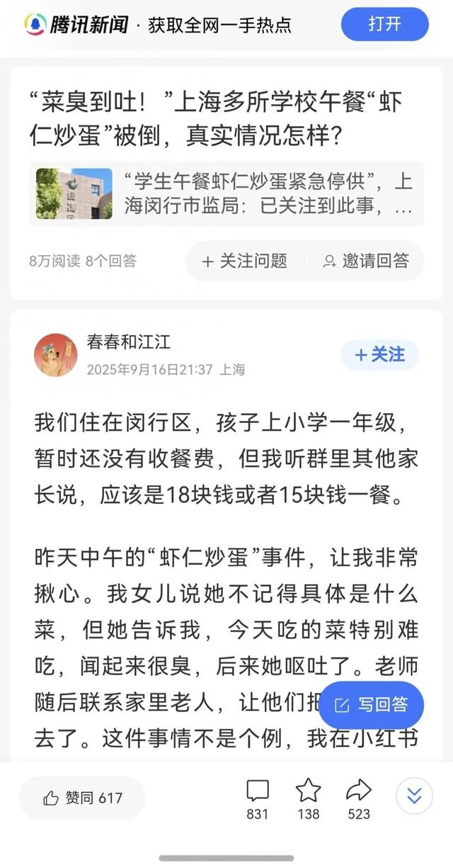 被指“午餐臭味”的上海绿捷有何来头