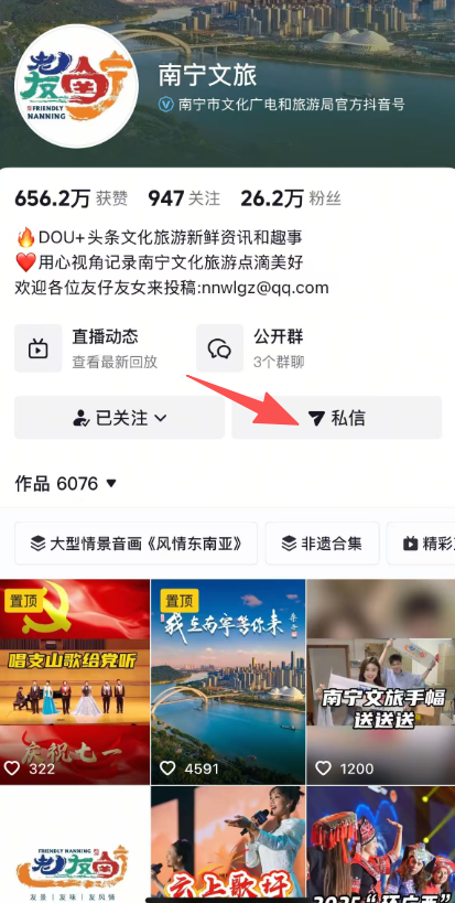 全城热搜！南宁文旅手幅免费领，就等你来“撩”