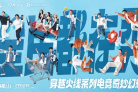 穿越火线电竞公益进行中 与全明星携手保护地球家园图片