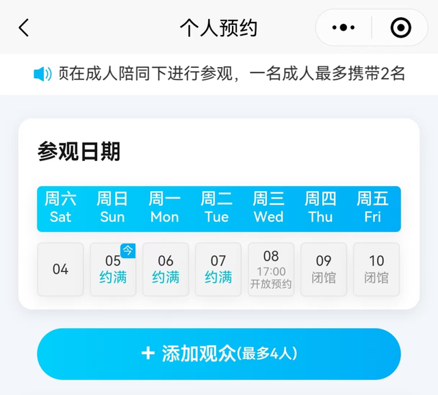 约满！售罄！客流橙色预警！四川多个景区重要提醒