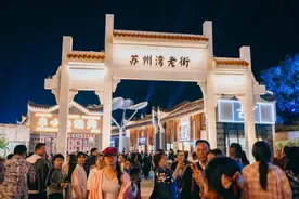 奋战一季度 国资开好局⑫|苏州湾文旅片区：以创新融合焕新湘江河畔文旅地标图片