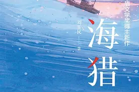 生动塑造海上渔民群像图片