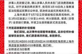 海底捞再回应“两男子在火锅锅底中小便”图片